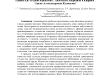 Photo of Происхождение и смысл термина gl?cksspirale