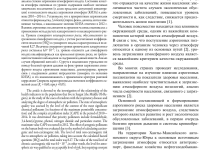 Photo of Промышленные выбросы как главный источник загрязнения воздуха