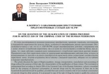 Photo of Роль адвоката по ст. 228 УК РФ в уголовном процессе