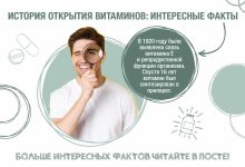 Photo of Пять фактов о витаминах